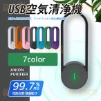  очиститель воздуха маленький размер розетка тип USB функционирование простой тихий звук дезодорация пыльца меры очиститель воздуха устранение бактерий дезодорирующий машина исключая мусор . дым поллиноз меры дезодорация очиститель воздуха автомобильный домашнее животное часть магазин туалет сигареты 