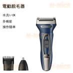  электрический бритва мужской носовые волосы резчик мужской электрический машинка для стрижки стрижка электрический машинка для стрижки usb зарядка электрический бритва женский мужчина лицо санки промывание в воде 3in1 удаление волос бритва мобильный удобный 