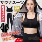 スポーツウェア サウナスーツ レデ�