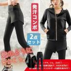 サウナスーツ レディース【2点上下�