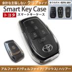  чехол для ключей машина "умный" ключ TPU материалы Toyota новая модель Prius 60 серия Alphard Vellfire 40 Harrier 80 85 rav4 Crown 35 соответствует детали 