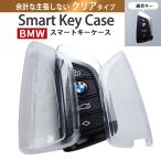 bmw スマートキーケース 1 2 3 4 5 6 7 シリーズ x1 x2 x3 x4 x5 x6 x7 m z4 i ix 50 60 キーカバー カスタム アクセサリー パーツ