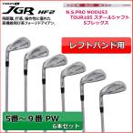 jgrアイアン レフト レフティー 左 左用 左利き hf2 アイアンセット ブリヂストン アイアン セット ブリジストン スチール ツアー ｂ 初心者 tour