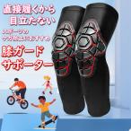 膝プロテクター バイク 膝パッド 作