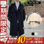 「一部即日発送」トレンチコート チェスターコート メンズ トップス パーカー ジャケット スプリングコート カジュアル ロングコート アウター 春 春服 秋 秋服