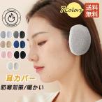  ear cover earmuffs earmuffs protection against cold ear present . earmuffs la- protection against cold measures outdoor ear origin .. warm . manner lady's men's small articles 