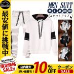 上下セット セットアップ ジャケット ジャンバー パーカー フード付き ロングパンツ 春 秋 秋服 冬 ジャージ 長袖 メンズ 部屋着 ゆったり スポーツウェア