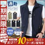 「一部即日発送」ベスト メンズ 夏 多機能ベスト お釣りベスト アウトドアベスト 作業服 カメラマン 登山 ミリタリー 撮影用 ベスト 釣り アウトドア