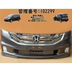 ショッピングワゴン H20 ステップワゴンスパーダ RG1 NH737M フロントバンパー/Fバンパー/Frバンパー