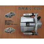 H26 Lexus IS250 GSE30 правый задний суппорт / правый R суппорт 