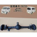 H21 Every DA64V 2WD R корпус дифференциала / корпус заднего дифференциала 