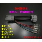 リフレクター電源取出カプラー 80ノア ヴォクシー エスクァイア ２個 ギボシ付 NOAH BOXY Esquire ZWR80 ZRR80 ZWR80G ZRR80G