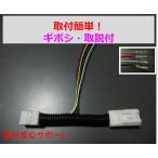 30系アルファード オプションカプラー電源分岐取出し 30系ヴェルファイア GGH30W AGH30W GGH30W GGH35W AGH35W GGH35W