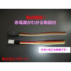 210系クラウン オプションカプラー導通4系統＋電源取出し210クラウン アスリート ロイヤル マジェスタ GRS214 AWS210 AWS211 GRS211 ARS210 GWS214 AWS215