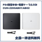 PS4 тонкий 500GB CUH-2200A PlayStation 4 корпус . электрический кабель только рабочее состояние подтверждено б/у SONY PlayStation4