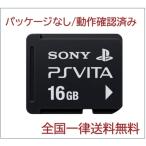 Vita メモリーカード 16GB パッケージなし 動作確認済み 初期化済み