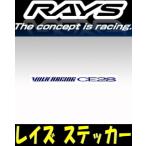送料無料 RAYS メンテナンスステッカー ブルー 14/15インチ用 VOLK RACING CE28 リペアステッカー 補修用ステッカー ホイール 1本分 No.12
