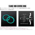 送料無料 ウェッズ FLANGE HUB CENTRIC RIN