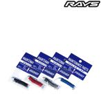 RAYS/レイズ エアーバルブキャップ 4個 アルミ NEW LOGOマーク刻印入り 全4色