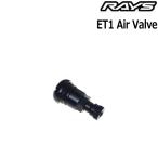 RAYS/レイズ エアーバルブ ET1バルブ BK No.056 4個セット 正規品 レイズホイール専用