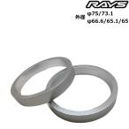 RAYS アルミ ツバ無し ハブリング ストレートタイプ 全23種 2枚 外径75/73.1/66.6/65.1/65