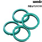 weds ハブリング 軽合金 ツバ付 4枚 外径 65 67 73 内径 54 56 60 64 66 67 ウェッズ LEONIS WedsSport