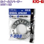 KYO-EI 8mm ホイールスペーサー 2枚 国産品 5H/4H 114.3/100
