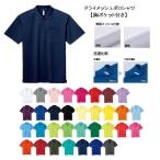  супер большой размер dry сетка рубашка-поло карман есть одноцветный (glimmer) 00330-AVP 6L-7L размер . пот скорость . супер-скидка легкий 