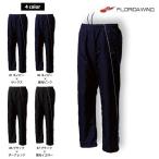  легкий ветровка разогрев брюки (wundou) P-4850 одноцветный водоотталкивающий 1 листов было использовано бег ходьба 