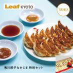 . река гёдза .... leaf специальный гёдза глубокий 18 шт 3 вид. tare ввод 