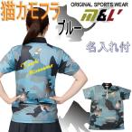  кошка камуфляж -ju название inserting имеется боулинг одежда b люмен z женский MC2023-1