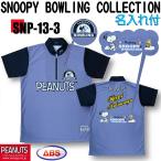  Snoopy боулинг коллекция боулинг одежда название inserting есть ABS SNP-13N-3