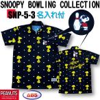  Snoopy боулинг коллекция боулинг одежда название inserting есть ABS SNP-5N-3