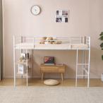 ロフトベッド パイプベッド シングルベッド 収納棚付く ロータイプ ロフトベッドロータイプ 木 収納 北欧風