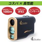 ゴルフ距離測定器 レーザー ゴルフレーザー距離計 ゴルフ距離計 防水IPX5 軽量 高低差 ケース 付属 G-LABO