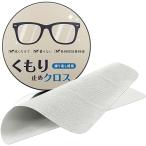 [MOWO] メガネ くもり止め メガネ拭き 曇り止めクロス 【600回以上使える・一日一回だけ・クリアな視界・高コスパ】 缶収納タイプ くもりどめ くもり