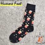 メンズ ソックス 靴下 