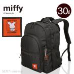 ショッピングミッフィー miffy リュック バックパックデイパック キャリーオンリュック 通勤 通学 ミッフィー ナインチェ 5132