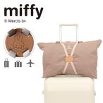  Miffy Carry on ремень чемодан фиксация частота Carry балка установка выставить ремень сумка фиксация путешествие удобный товары 7192