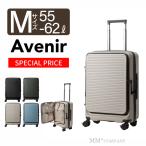 横パカ キャリーケース Mサイズ 55L(62L)3〜5泊 キャリーバッグ ファスナータイプ 拡張式 スーツケース