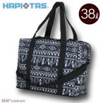 складной 3WAY сумка "Boston bag" (L) {HAP0104} HAPI+TAS - pitassifflersifre[. покупка ]