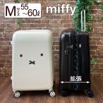 ショッピングミッフィー 拡張式スーツケース miffy ミッフィー ジッパー Mサイズ HAP2249-57