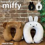  подушка для шеи низкая упругость Miffy Boris товары для взрослых симпатичный путешествие товары подушка для шеи шея .. предотвращение. дешево .... спальное место в транспортном средстве . мягкая игрушка похоже более того . древесный уголь ...-