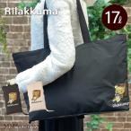 Rilakkuma складной большая сумка Carry on сумка дорожная сумка уход за детьми . сумка для детского сада 