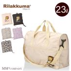  Rilakkuma складной сумка "Boston bag" M размер 23L Carry on сумка дорожная сумка [. покупка ]