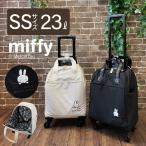  Miffy soft дорожная сумка SS размер 23L машина внутри принесенный монета запирающийся шкафчик размер дорожная сумка HPL3127-41