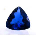 2265【レアストーン 上級品】アフガナイト 0.39ct 新鉱物 濃い青 オレンジの蛍光性 アフガニスタン : 瑞浪鉱物展示館 【送料無料】