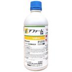 ショッピング500ml アファーム乳剤　500ml　最終有効年月2027年10月