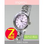 【7年保証】セイコーアルバ アンジェーヌ　レディースウォッチ　SEIKO ALBA ingenu 女性用 腕時計　AHJK403