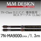 7N-MA9000CORSA 1.3m